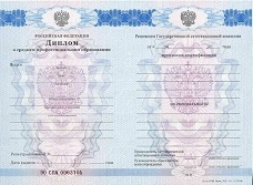 Диплом техникума с 2010 по 2013 годы